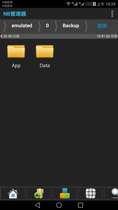 FX文件管理器汉化版 v7.0.0.6 安卓版0