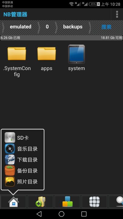 FX文件管理器汉化版 v7.0.0.6 安卓版1