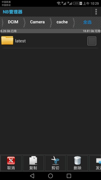 FX文件管理器汉化版 v7.0.0.6 安卓版2