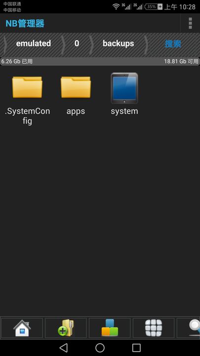 FX文件管理器汉化版 v7.0.0.6 安卓版3
