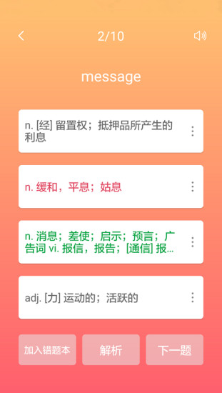 英汉随身词典app2022 v5.3.9 安卓最新版0