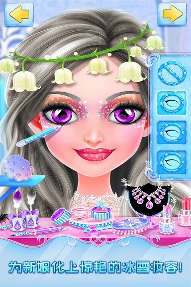冰雪皇家婚礼游戏 v2.0.17.404.401.0906 安卓版0