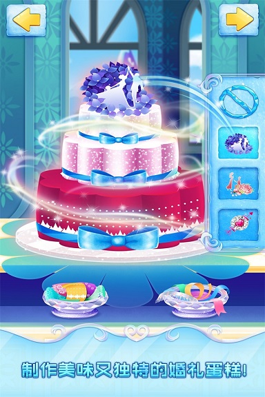 冰雪皇家婚礼游戏 v2.0.17.404.401.0906 安卓版2