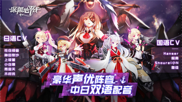 深渊地平线游戏 v1.0.32 安卓中文版0