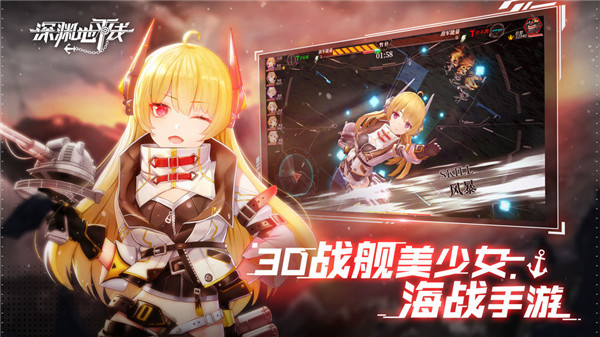 深渊地平线游戏 v1.0.32 安卓中文版2