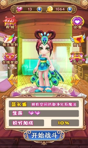 叶罗丽奇幻大冒险内购修改版 v1.5.1 安卓版0