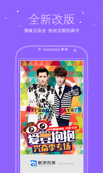 新浪视频app v3.2.0 安卓最新版1