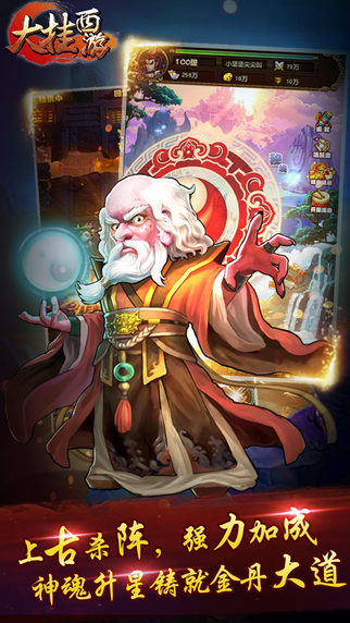 大挂西游(挂机游戏) v1.0.4 安卓版2