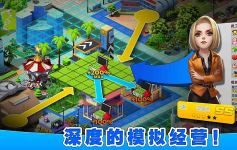 亿万都市 v0.1.01 安卓版3