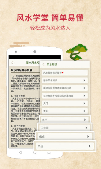 风水罗盘装修指南针app v1.2.7 安卓版2