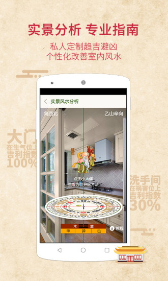 风水罗盘装修指南针app v1.2.7 安卓版3