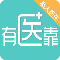 有医靠私人医生app