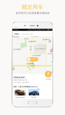 创友出行软件 v1.1.7 安卓版1