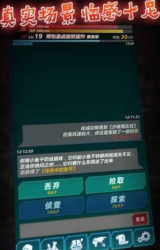 文字大逃杀单机游戏 文字大逃杀手游