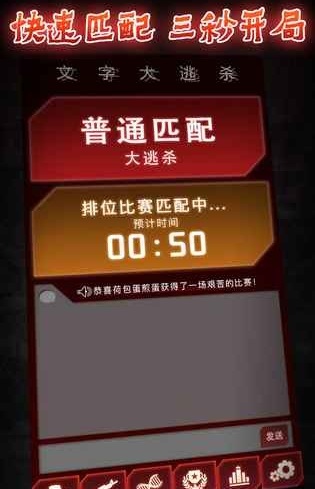 文字大逃杀单机游戏 v1.0 安卓版1