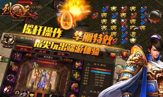 烈火遮天内购修改版 v3.0.0 安卓版1