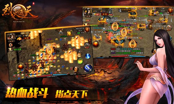 烈火遮天内购修改版 v3.0.0 安卓版2