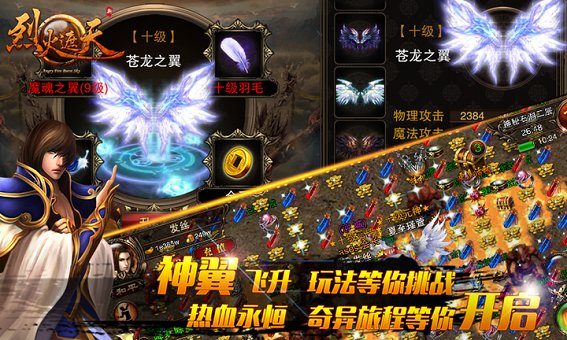 烈火遮天内购修改版 v3.0.0 安卓版0