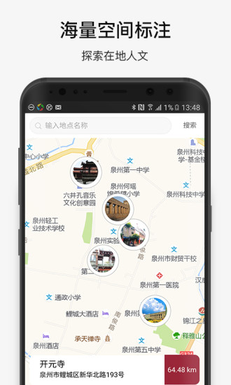 人文骚客手机版 v01.00.0015 安卓版1