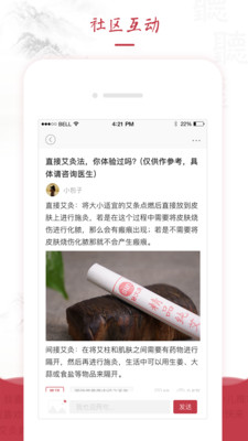 红枣FM软件 v2.4.0 安卓版3