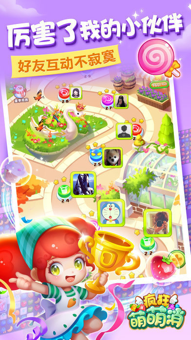 疯狂萌萌消新版本 v1.2 安卓版 0