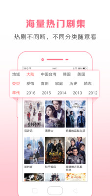 小酷手机电视手机版 v1.0.13 安卓版0