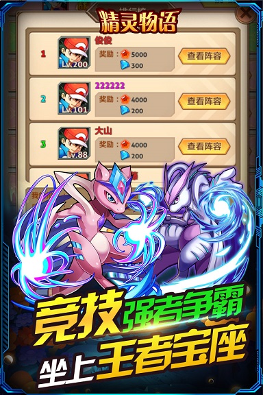 精灵物语果盘手游 v2.0 安卓版1