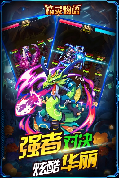 精灵物语果盘手游 v2.0 安卓版0