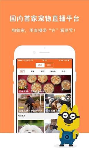 狗管家app v2.8.6 安卓最新版 2
