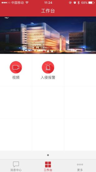 益管家app v2.5.3 安卓版0