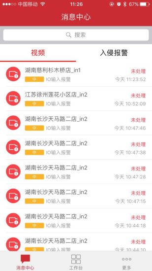 益管家app v2.5.3 安卓版2