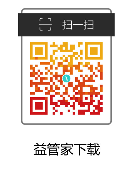 益管家app v2.5.3 安卓版3