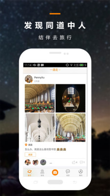 一道走软件 v3.3.6 安卓版0