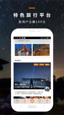 一道走软件 v3.3.6 安卓版1