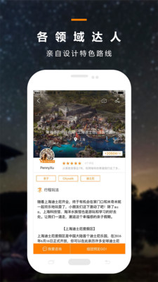 一道走软件 v3.3.6 安卓版3