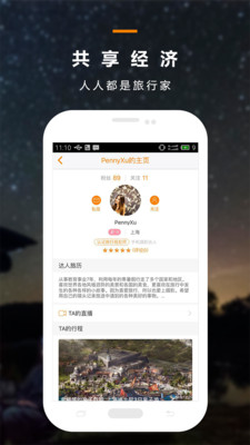 一道走软件 v3.3.6 安卓版4