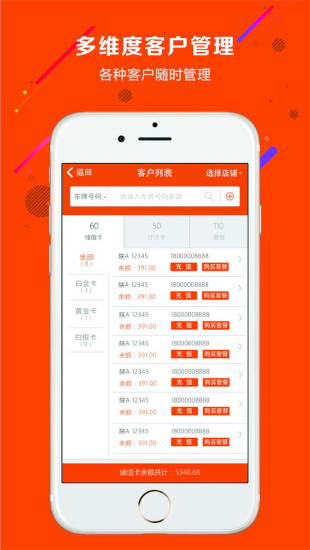 美客美车商家版 v2.9.6 安卓版2
