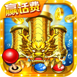 小玛丽捕鱼无限金币版