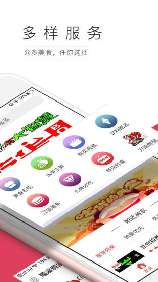 途骑外卖 v1.1.0 安卓版1