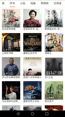 全国免费FM电台软件 v2.0 安卓版1