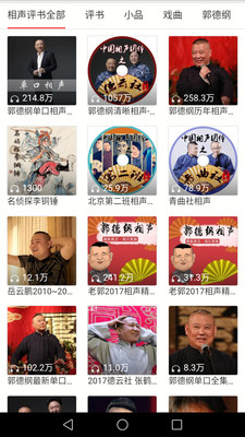 全国免费FM电台软件 v2.0 安卓版2