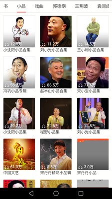 全国免费FM电台软件 v2.0 安卓版3