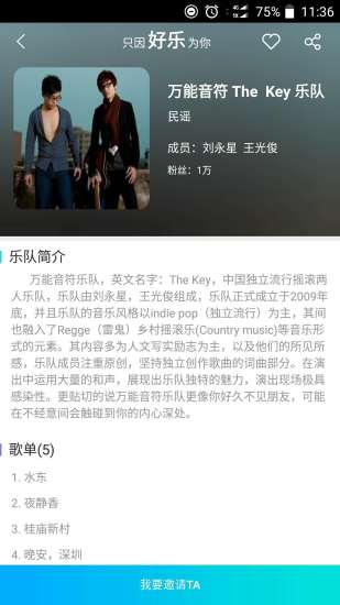 好乐对 v2.04.3 安卓版0