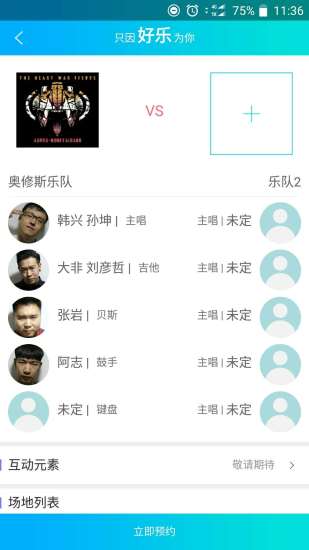 好乐对 v2.04.3 安卓版2