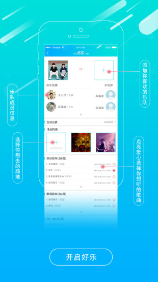 好乐对 v2.04.3 安卓版3