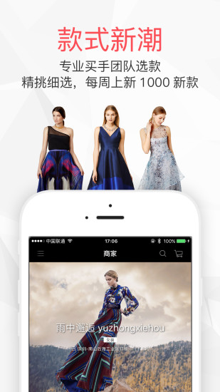 叮咚欧品女装服装批发 v3.0.12 安卓版0