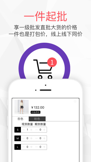 叮咚欧品女装服装批发 v3.0.12 安卓版1