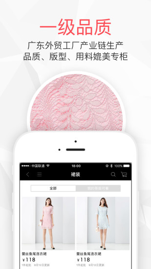叮咚欧品女装服装批发 v3.0.12 安卓版2