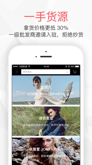 叮咚欧品女装服装批发 v3.0.12 安卓版3