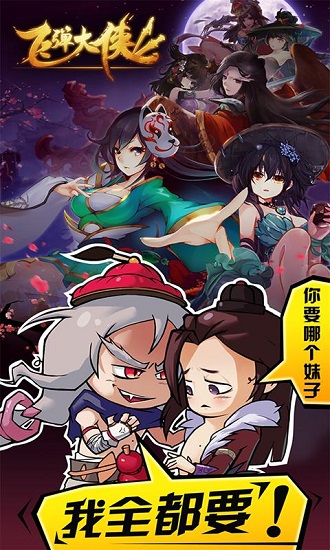 飞弹大侠 v1.0.0 安卓版0